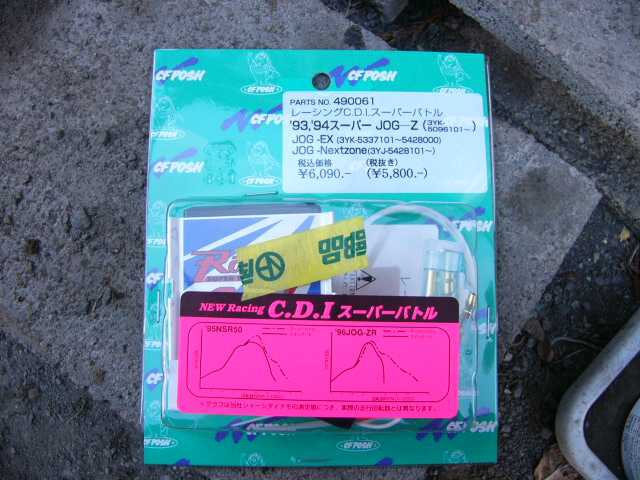 としぞうさんが投稿したヤマハJOG・JOG・過去の整備に関するカスタム事例の投稿画像3枚目