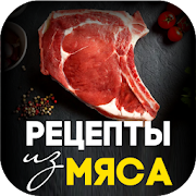 SweetMeat - Рецепты из мяса  Icon