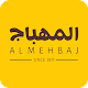 Download المهباج - almehbaj For PC Windows and Mac 1.0.0