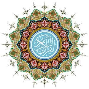 Download قرآن الكريم Al Quran For PC Windows and Mac