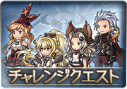 グラブル プレミアムフライデー クエスト攻略まとめ グラブル攻略wiki 神ゲー攻略