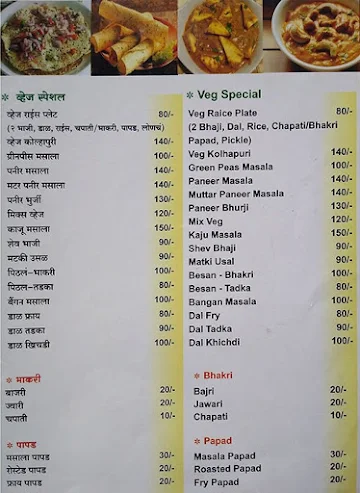 Hotel Malhar menu 