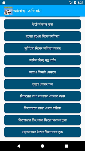 আলাস্কা অভিযান তিন গোয়েন্দা সিরিজের একটি গল্প