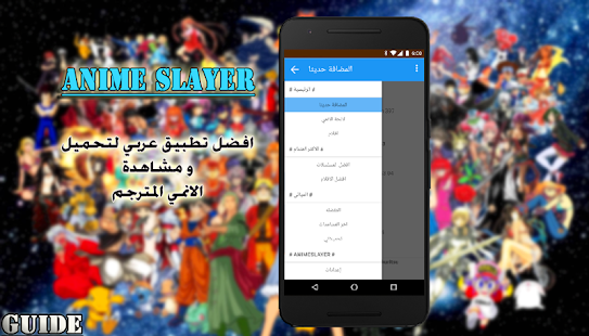 Download Anime Slayer Guide 17 For Pc Windows And Mac Apk 1 0 Free Books Reference Apps For Android