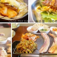 VEGETEJIYA 菜豚屋(高雄左營店)