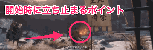 SEKIRO_鬼形部_立ち止まる