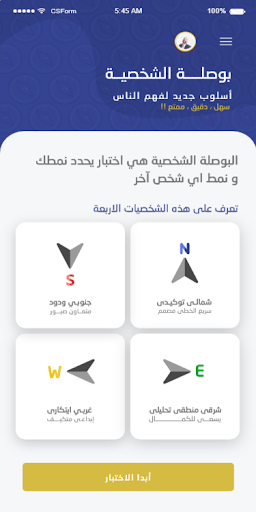 البوصلة الشخصية تحميل APK مجانا لالروبوت Apktume Com