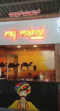 Raj Mahal Bar & Restaurant photo 2