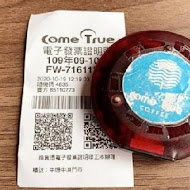 Come True Coffee 成真咖啡(台中新時代店)