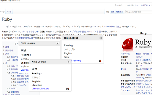 Ninja Lookup Dictionary - (Japanese/English)