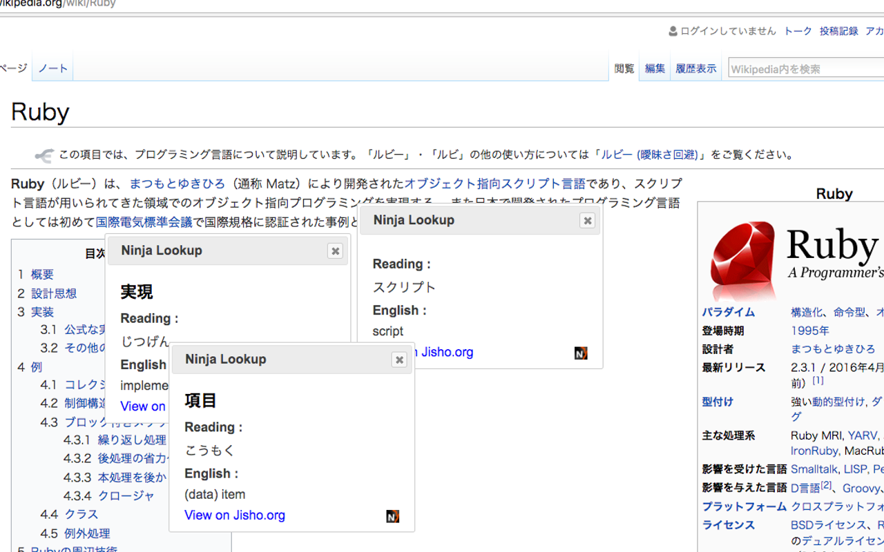 Ninja Lookup Dictionary - (Japanese/English) Preview image 0