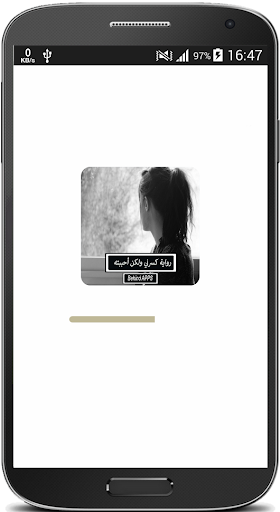 رواية كسرني ولكن أحببته