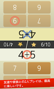 おすすめの脳トレ フラッシュ暗算 アプリはこれ みんなが使っているアプリ特集 Appbank調査 Appbank