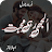 Uljhi Rahi Mohabbat Urdu Novel icon