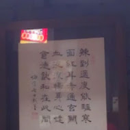 采岳軒重慶抄手麵食(連雲店)