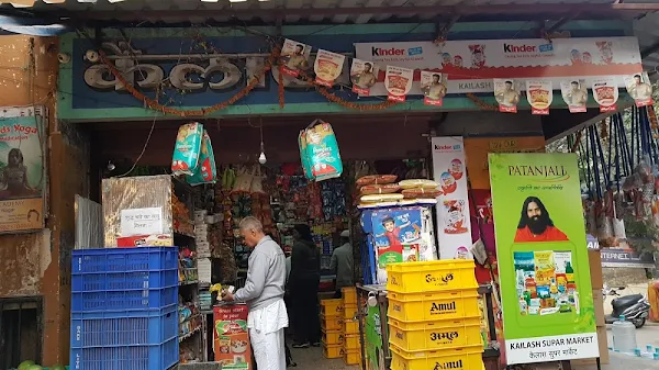 Kailash Super Market photo 