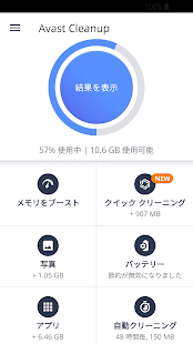 おすすめのメモリ使用状況確認 解放アプリはこれ みんなが使っているアプリ特集 Appbank調査 Appbank