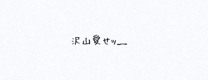 「しどちゃ総受け」のメインビジュアル