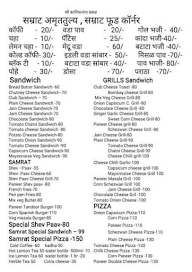 Sakshi Mess menu 1