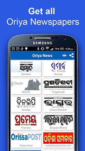 Oriya News - All NewsPapers