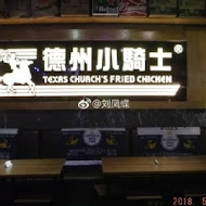 德州小騎士炸雞(裕誠店)