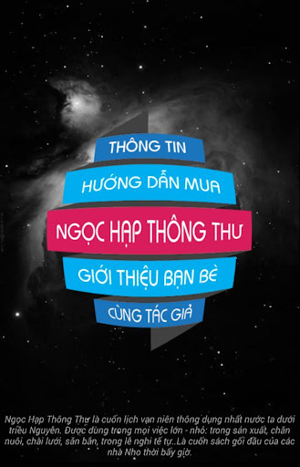 Ngọc Hạp Thông Thư