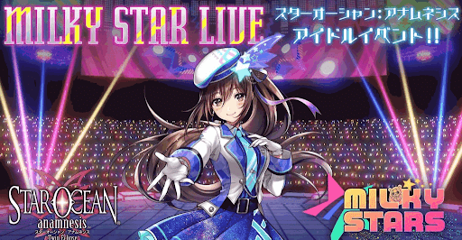 スターオーシャン アナムネ シス まとめ