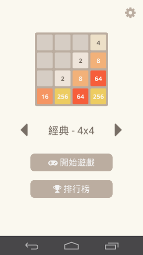 免費下載解謎APP|2048 app開箱文|APP開箱王