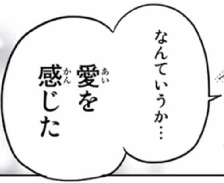 「TikTok開設とドラみつイチャイチャ」のメインビジュアル