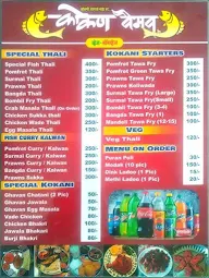 Kokan Vaibhav menu 1