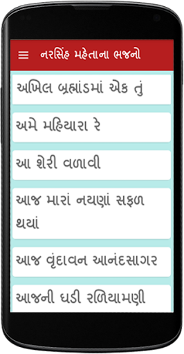 Gujarati Bhajan Arti