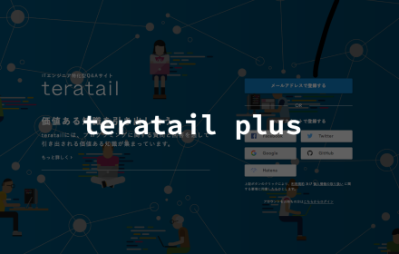 teratail plus Preview image 0