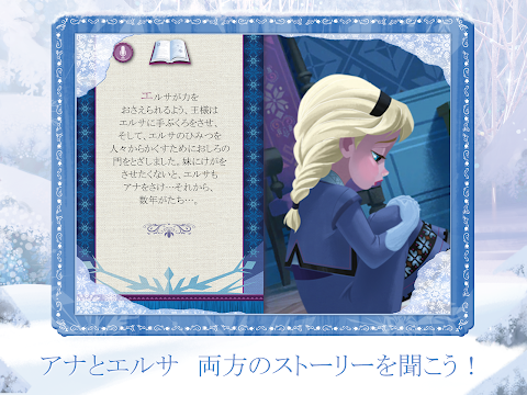 アナと雪の女王 デラックスのおすすめ画像2