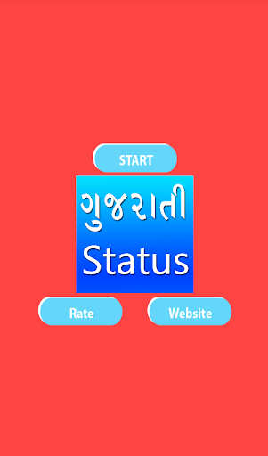 Gujarati Status