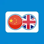 Cover Image of Baixar English Chinese Translation | Translator Free 1.0.3 APK