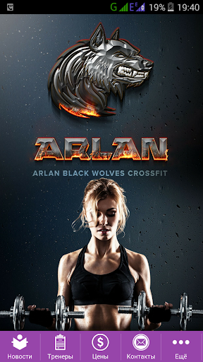 Arlan CrossFit