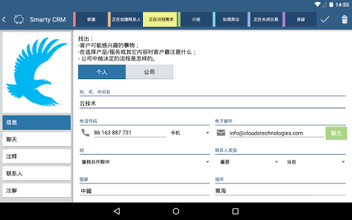 免費下載商業APP|Smarty CRM 组织者 app開箱文|APP開箱王