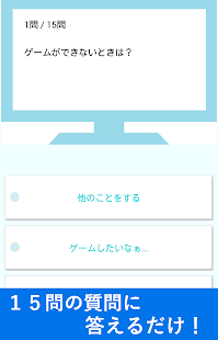 How to download ゲーム依存度診断 Varies with device mod apk for android