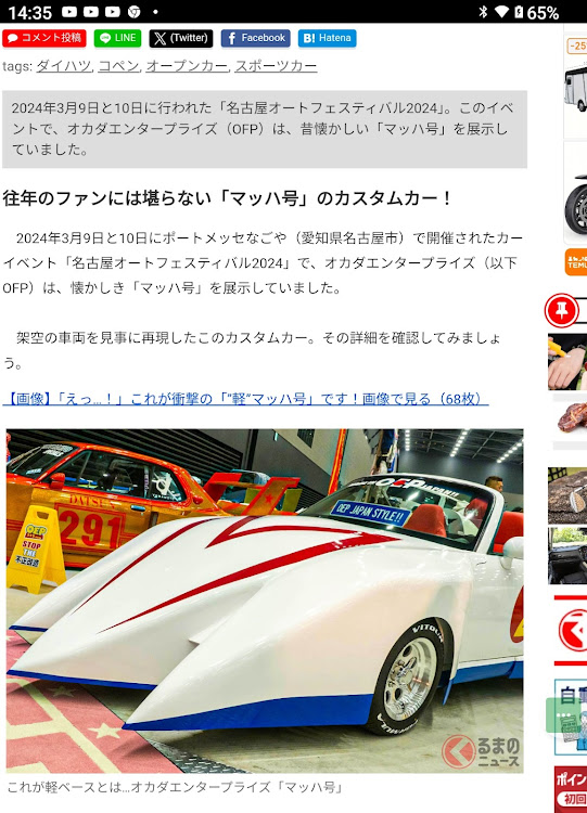 Gino1300さんが投稿したコペンl880k・マッハ号に関するカスタム事例の投稿画像2枚目