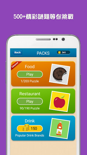 免費下載益智APP|食物猜猜看 (Hi Guess the Food) app開箱文|APP開箱王