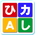 【知育】おしゃべりつみきDX　ひらがな、カタカナ、すうじ無料 Apk