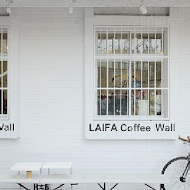 LAIFA Coffee Wall-來發咖啡城