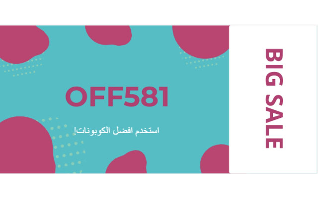 ( OFF581  ) كود خصم مكياجي