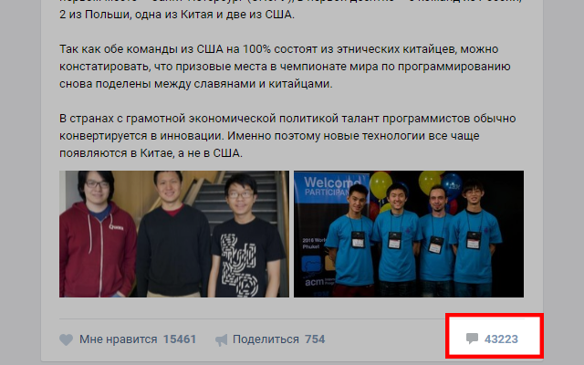 VK Comment Blocker Preview image 3