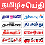 Cover Image of Herunterladen Tamil News - Alle tamilischen Zeitungen, Indien 1.0 APK