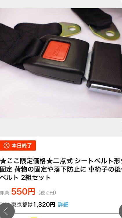 ミニキャブバンの休日暇・シートベルト取り付け・ブラボー　リアシート・ミニキャブ・初弄りに関するカスタム事例の投稿画像6枚目