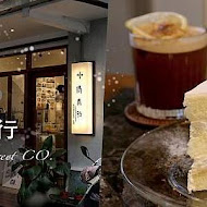 小揭商行 COFFEE STREET CO.