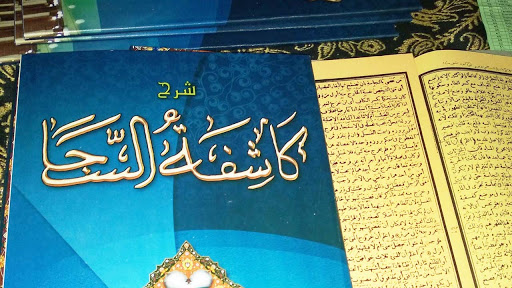 Keutamaan Bacaan Dan Kaligrafi Tulisan Basmalah (Bismillahirrahmanirrahim)