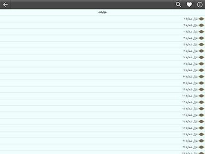 عطار Screenshots 7