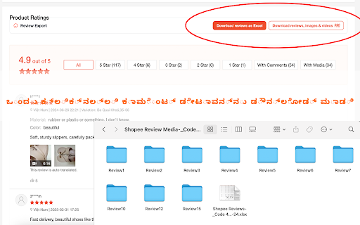 Shopee ವಿಮರ್ಶೆ ಎಕ್ಸ್ಪೋರ್ಟ್ ಸಾಧನ - ವಿಮರ್ಶೆ ಸಂಗ್ರಹ ಮತ್ತು Excel ಡೌನ್‌ಲೋಡ್